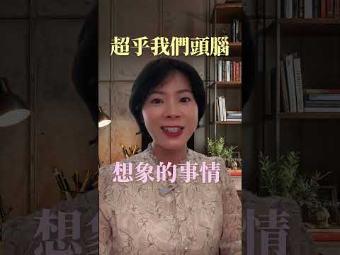 如果你也常把「好可怕 好恐怖」掛在嘴邊，請趕快改掉喔