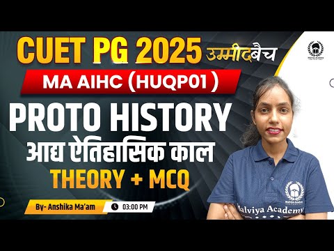 CUET PG 2025 MA AIHC | Proto History Theory + MCQ | UMMEED Batch