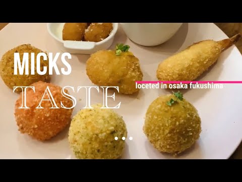 【新福島】『MICKS TASTE』〜コロッケ特化型イタリアン。福島の真ん中にある珍コンセプト店