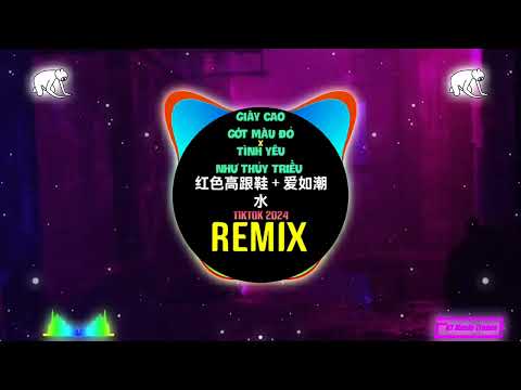 红色高跟鞋 x 爱如潮水 (DJ抖音版 2024) Giày Cao Gót Màu Đỏ x Tình Yêu Như Thủy Triều (Remix Tiktok) DJ阿智 - DJ阿布