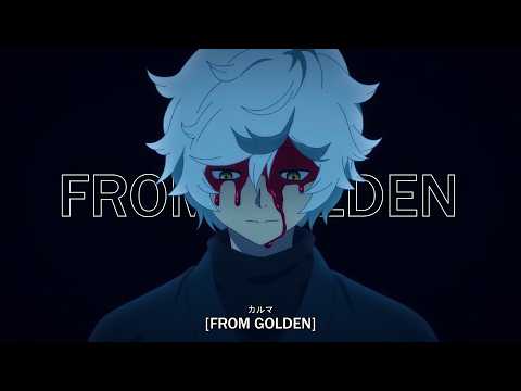 sewerperson - from golden (lyrics)