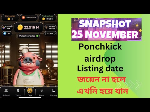 Ponchkick airdrop snapshot 25 November || ponchkick listing date|| ponchclick price||