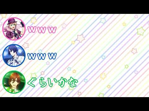 【うたプリ文字起こし】マッチョッチョで整えようとする祥ちゃんに鈴さん「これ森久保祥太郎でしょ?ww」