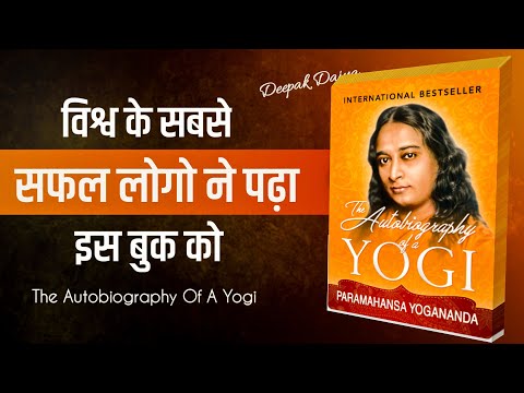 The Autobiography Of A Yogi Book Summary | By Deepak Daiya