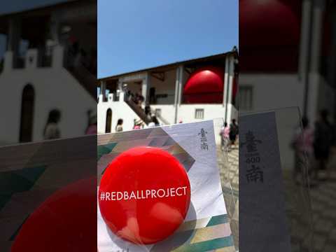 紅球巡禮day5 #shorts #short #shortvideo #shortsvideo #台南#安平古堡 #art#redball #taiwan #tainan #安平 #紅球計畫 #藝術