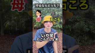 反抗期の息子に2択チャレンジやらせてみた#shorts