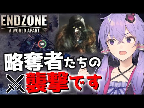 【ボイスロイド実況】命の尊さが分からない人にはお仕置きです【Endzone(エンドゾーン)】#8