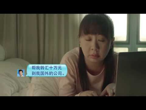 Don't be a Money Mule TVC_Mandarin