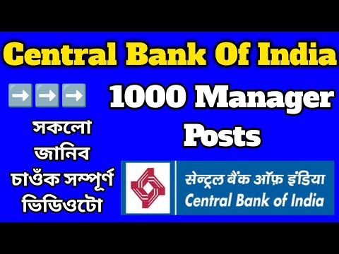 Central Bank of India 1000 Manager Posts Online Apply / Central Bank of India Recruitment 2023