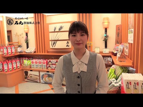 石丸Quest～魅力発見の旅～