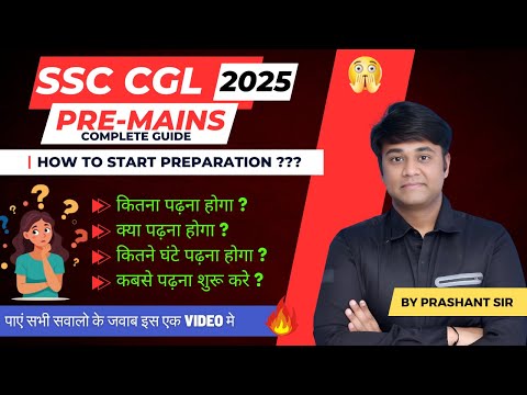 🔥How To Start Preparation For SSC CGL 2025 ??