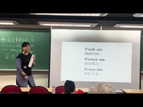 12/16 董事長英語班 下半堂