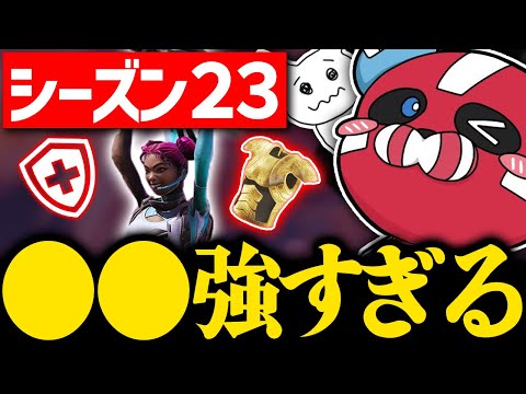 【シーズン23】リーク情報の感想を話す1tappy × 4rufa × CHEEKY【CHEEKY切り抜き】