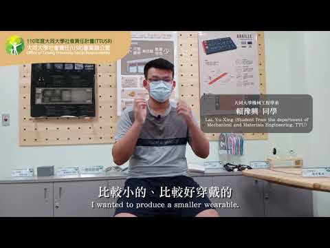 大同大學機械與材料學系-賴豫興同學