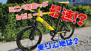 【ﾁｮｯ速!!】ターン サージュ プロ 紹介 これが最速のミニベロ!?