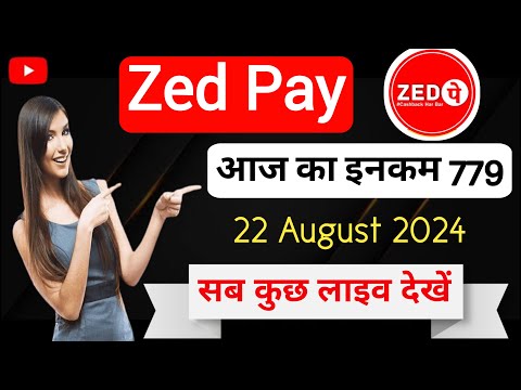 Zed Pay main 22 August 2024 ka income 779 live dekhe | Zed recharge cashback | Zed Pay latest news