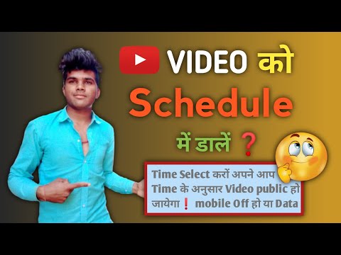 YouTube Video Ko Schedule Me Kaise Kare | How To Set Youtube Video In Schedule