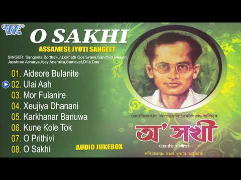 Jyoti Sangeet Album | O Sakhi All Songs | Jyoti Prasad Agrawal Hits | Assamese Hit Jyoti Sangeet