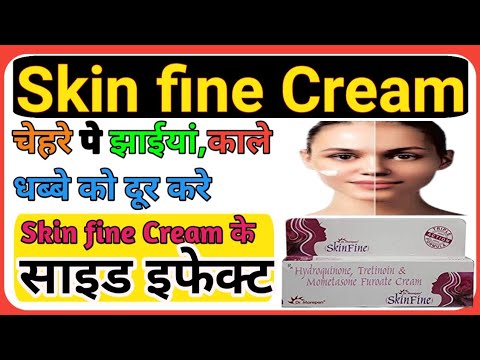 Skin fine Cream के side effect देखने के बाद हर कोई इस क्रीम को लगाएगा,Side effects of skin fine crem