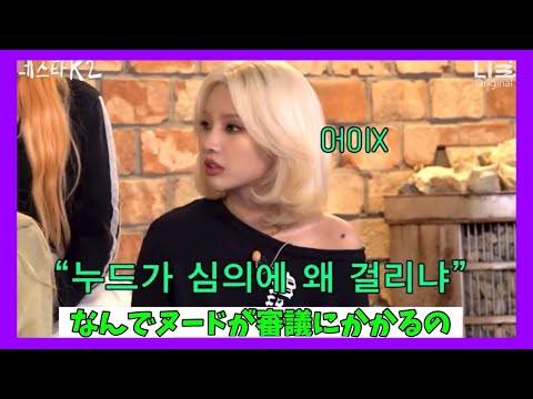 [(G)I-DLE 日本語字幕] NxdeにXが入った理由(制作秘話) #Nxde #여자아이들 #アイドゥル #gidle #소연