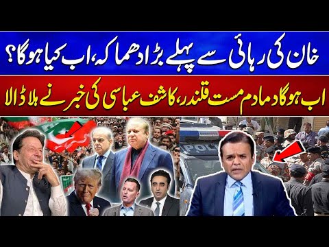 Shocking Revelations of Kashif Abbasi | Madd e Muqabil | Neo News