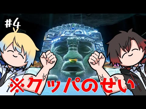 【マリオオデッセイ】#4　濡れ衣着せられたから正当防衛してみた