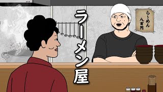 【アニメ】こだわりが強すぎるラーメン屋に入っちゃったやつｗｗｗｗｗｗｗｗｗｗｗｗｗｗ【重大発表付き】