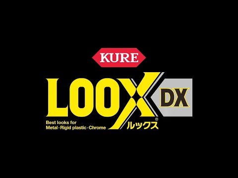 KURE LOOX DX（ルックス ディーエックス）