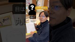 【似顔絵アキネーター】プロなら特徴を聞いただけで誰か当てられる！？#カリカチュアジャパン仙台店 #caricaturejapan #仙台観光 #仙台旅行 #霜降り明星 #霜降り明星せいや