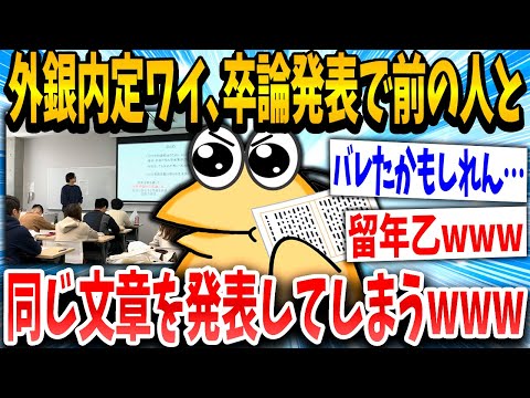 【2ch面白いスレ】イッチ「トッモの写せば余裕や！」スレ民「順番は草www」→結果www【ゆっくり解説】