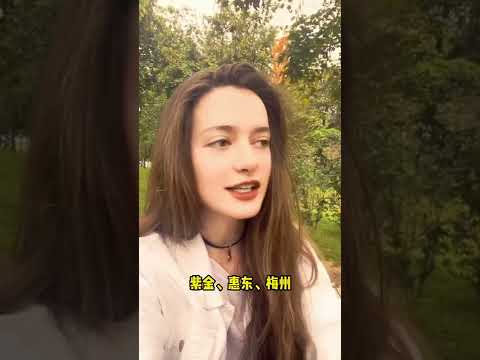 468 乌克兰女孩在学习客家话因为她对它的衰落感到很失落 Ukrainian girl is learning Hakka becos she is despondent at its decline