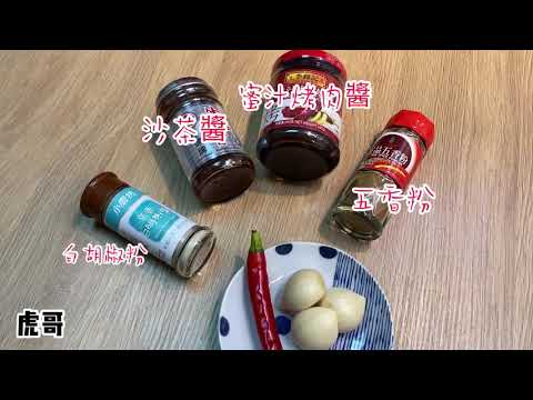 食譜-獨門烤肉醬調製大公開