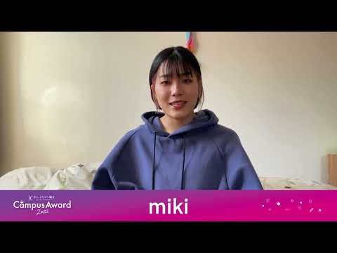 オンラインカメラテスト - miki -【キレイライン CampusAward 2022】