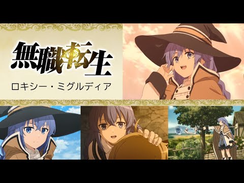 【ロキシー・ミグルディア】まとめ　『無職転生』 声優 小原好美