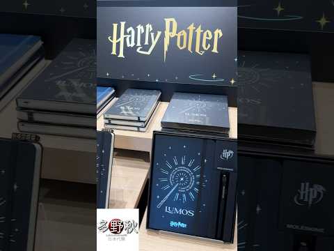 Harry potter 魔法簿#harrypotter #stationary #魔法 #魔法簿 #japan #日本 #文具 #簿 #哈利波特 #哈利波特代購 #哈利波特精品