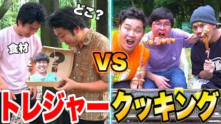 宝箱の食材だけで料理を作る「トレジャークッキング」で激やばBBQが出来た！？