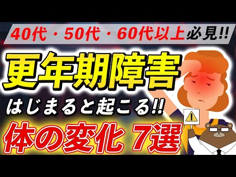 絶対に知っておきたい「更年期障害」はじまりのサイン。自宅でのチェック方法や対策まで医師が徹底解説！