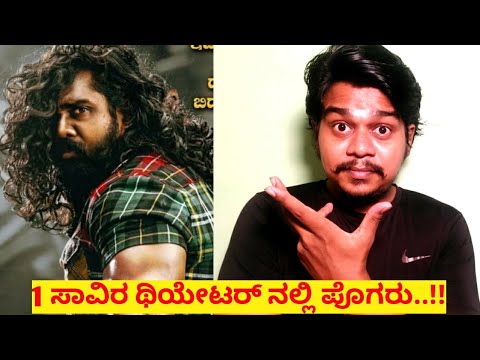 Pogaru in 1000 Theatres | Dhruva Sarja | Rashmika Mandanna |