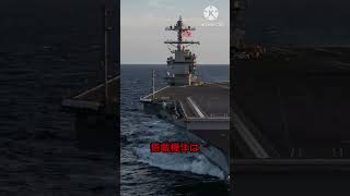 【ゆっくり兵器解説】ジェラルドRフォード級を紹介#航空母艦#原子力空母#アメリカ海軍#戦闘機