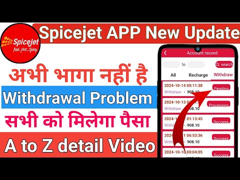 spicejet earning app withdrawal problem | spicejet earning app real or fake | spicejet earning app