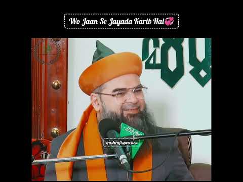 Wo Jaan Se Jayada Karib Hai | Taj Ul Ulema Saiyed Noorani Miya Ashrafi Jilani