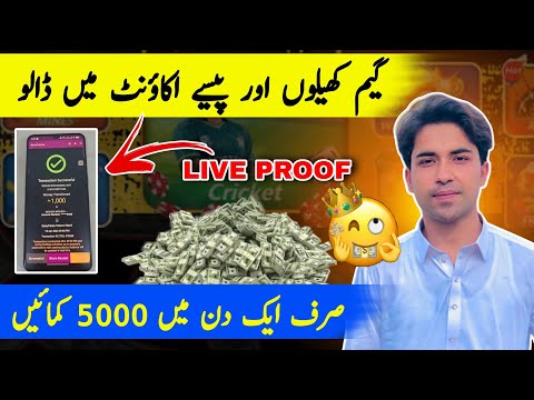 How to Earn money online from s9 gaming earning app | game khel kar paise kaise kamaye S9 se