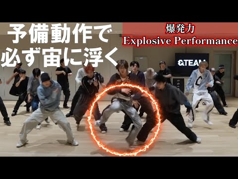 【&TEAMリアクション】常に一つレベルを上げてパフォーマンスを見せてくれる&TEAM！！動作一つ一つの爆発力が高過ぎ！！