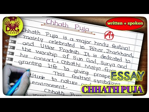 Essay On Chhath Puja || Essay On Chhath Puja In English || Chhath Puja Essay ||