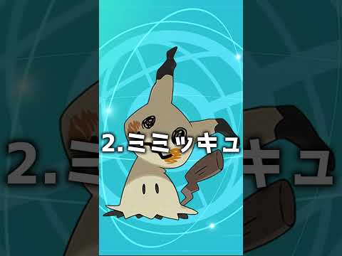 なぜか公式から寵愛を受けているポケモン3選!!【ゆっくり解説?】　#shorts #ポケモンsv  #ゆっくり解説 #ポケモンスカーレットバイオレット #ポケモンゆっくり解説