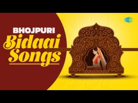 Bhojpuri Bidaai Songs | Dag Lagake Gharbar | Mahendra Kapoor | Sharda Sinha | Old Bhojpuri Songs