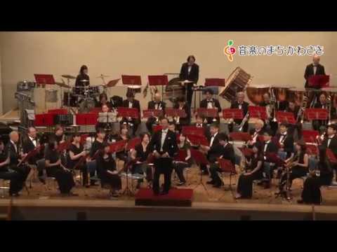 第40回 JFEスチール東日本製鉄所京浜吹奏楽部 定期演奏会（第1部）