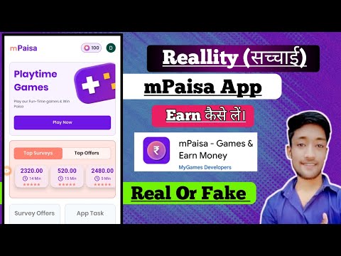 mPaisa App kya hai kaise use kare/ mPaisa App se paisa kaise kamaye/ mPaisa App real or fake