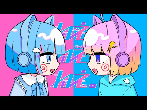 【歌ってみた】ねぇねぇねぇ。/coverd by 三才×ひよりまる