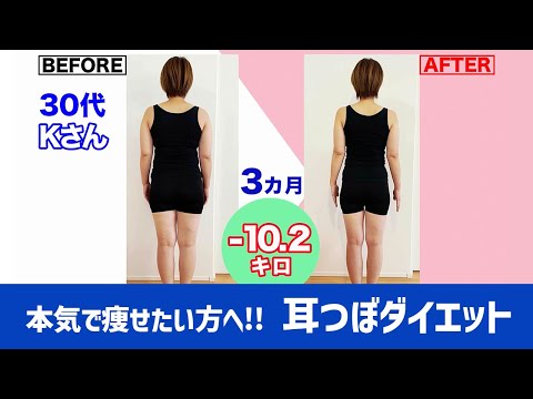 【草加市】本気で痩せたい方の健康サロン「耳つぼダイエットサロンOlive」| 草活TV